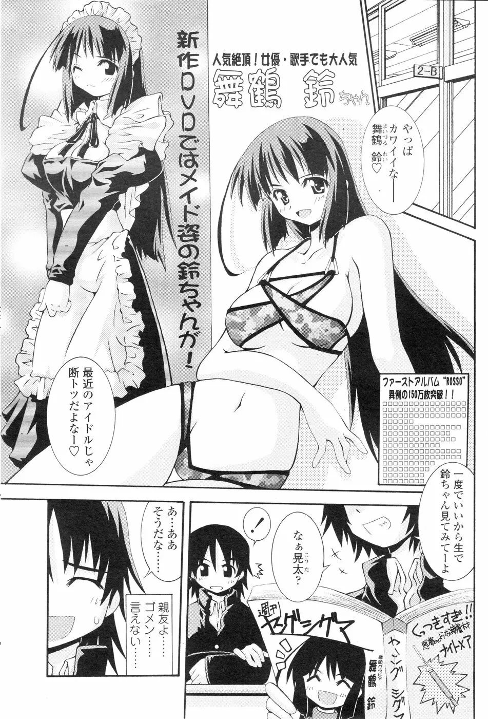 Comic Sigma Volume 3 98ページ