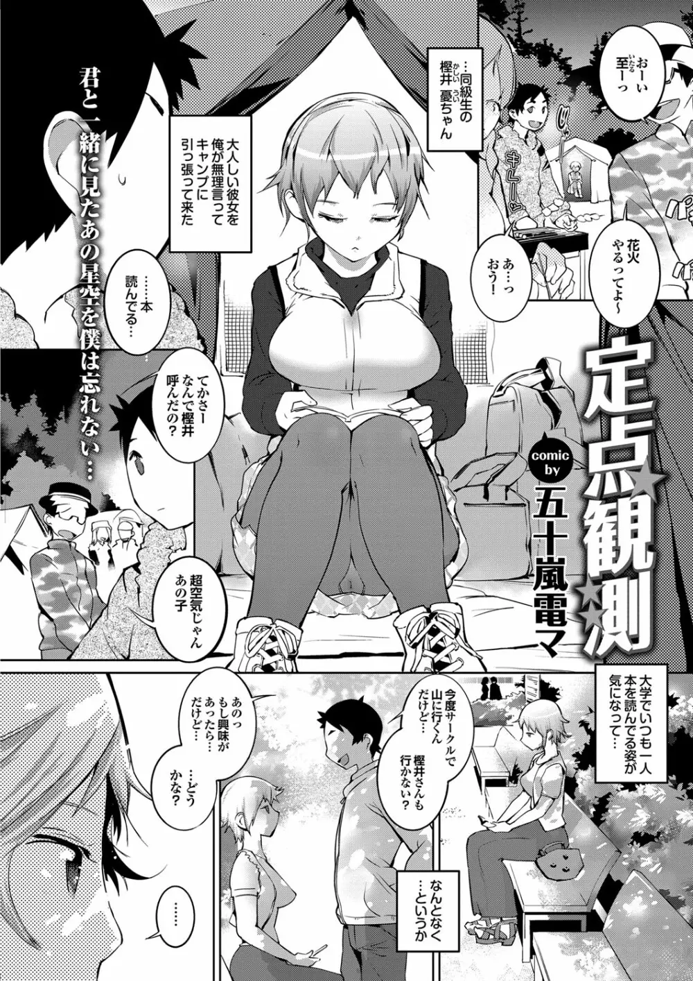 COMIC プルメロ 2012年1月号 112ページ