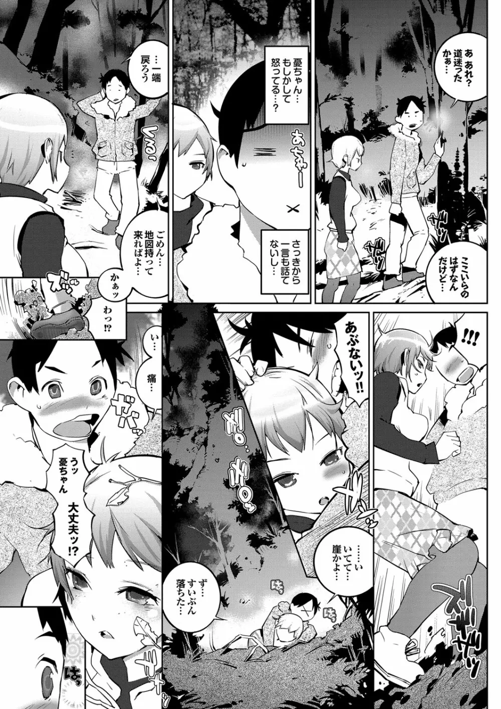 COMIC プルメロ 2012年1月号 114ページ