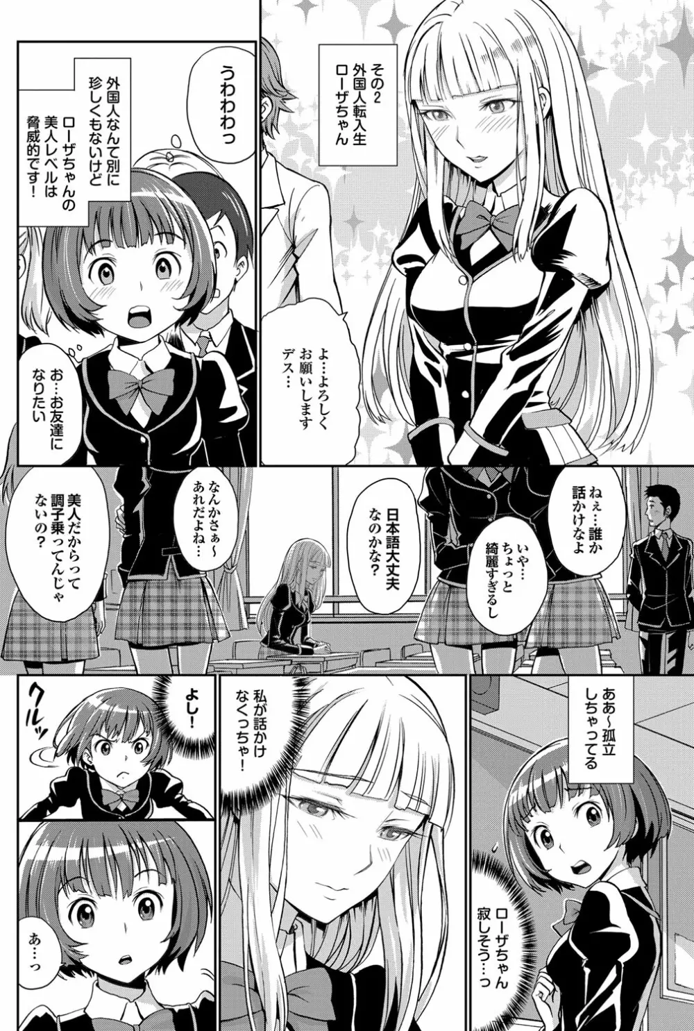 COMIC プルメロ 2012年1月号 131ページ