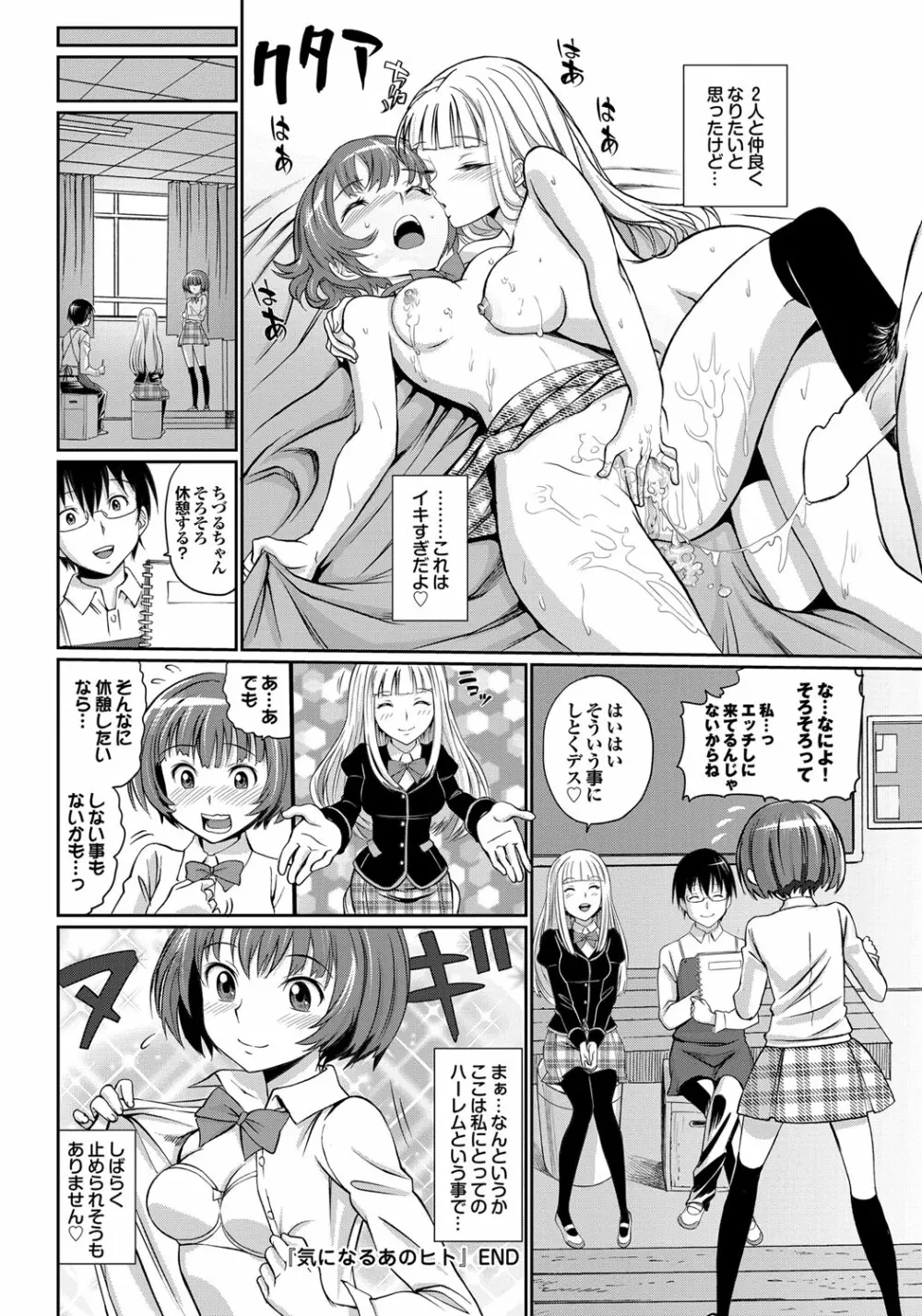 COMIC プルメロ 2012年1月号 147ページ