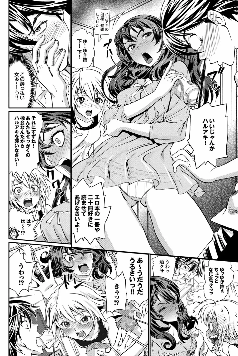 COMIC プルメロ 2012年2月号 109ページ