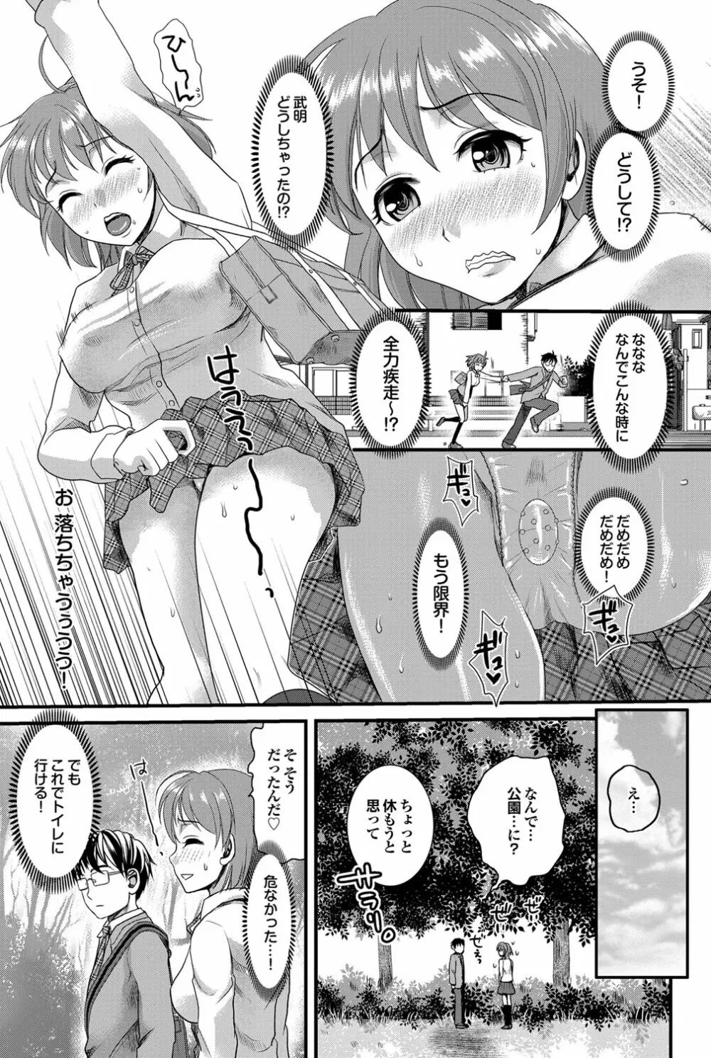 COMIC プルメロ 2012年2月号 122ページ