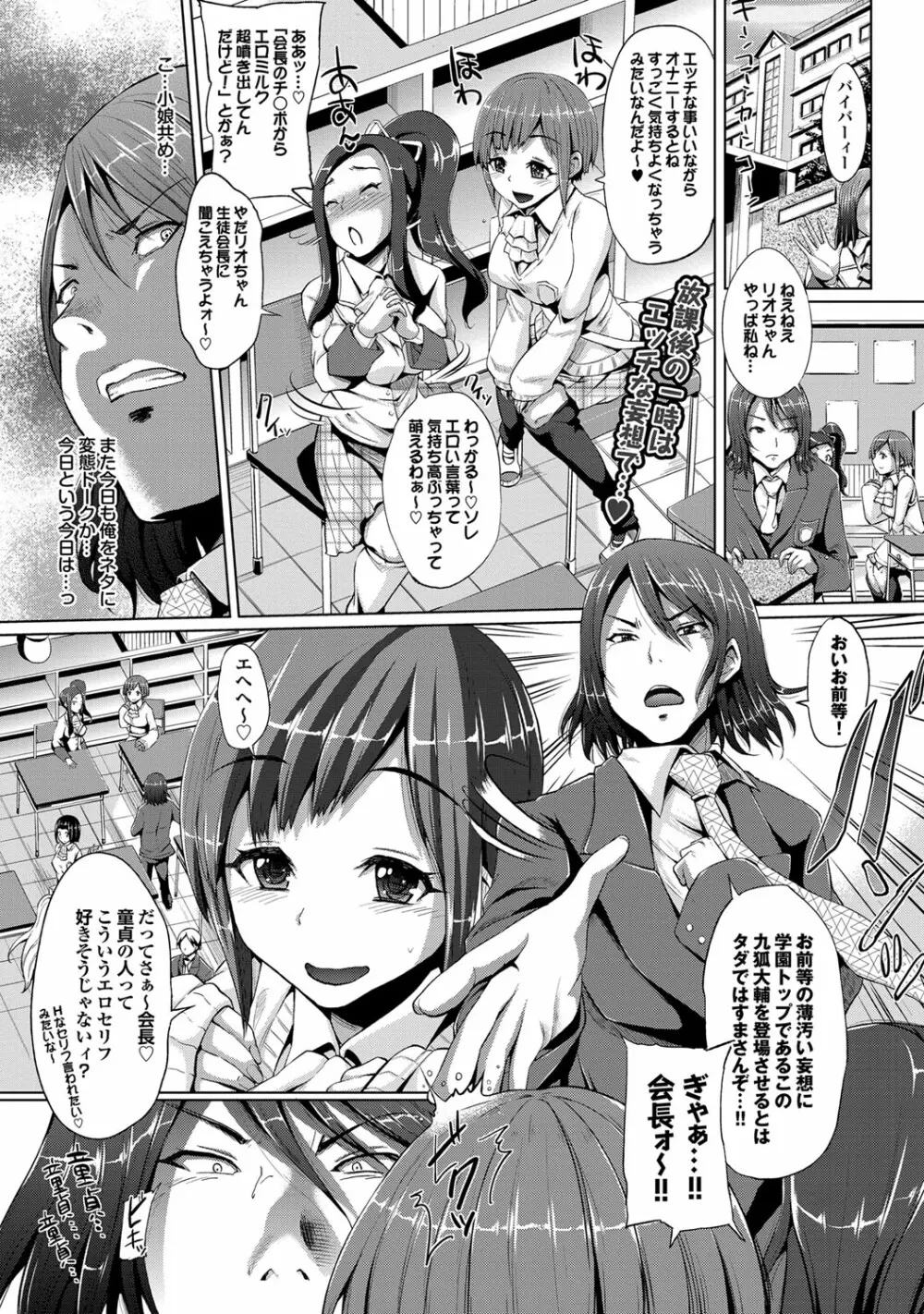 COMIC プルメロ 2012年2月号 34ページ