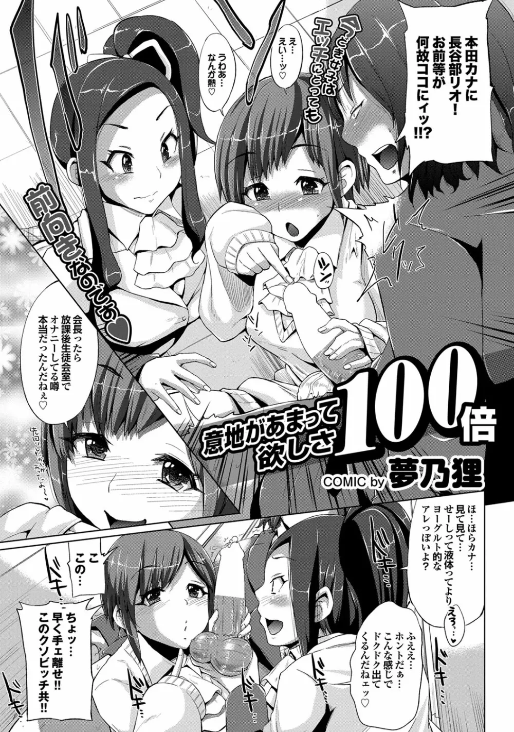 COMIC プルメロ 2012年2月号 36ページ