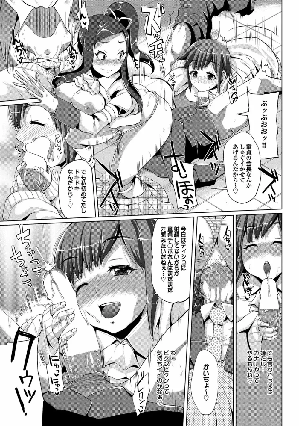 COMIC プルメロ 2012年2月号 42ページ