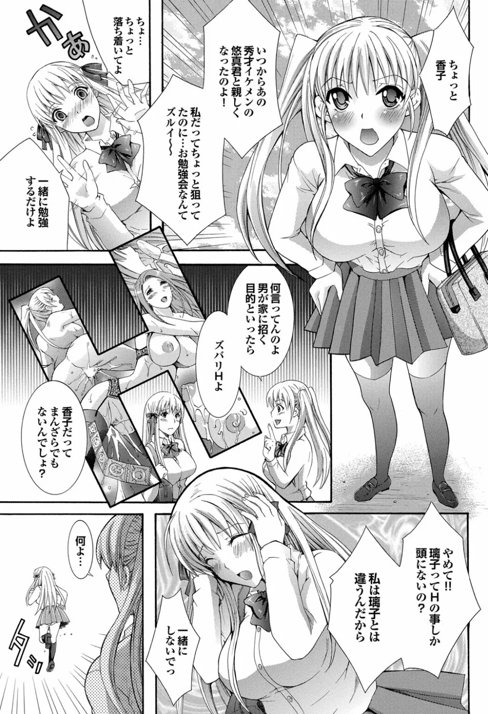 COMIC プルメロ 2012年2月号 56ページ