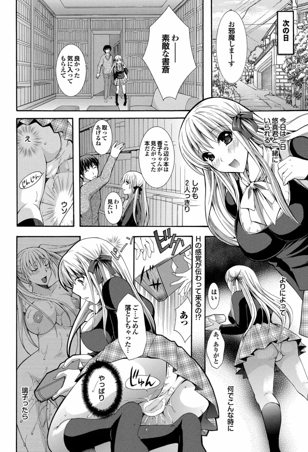 COMIC プルメロ 2012年2月号 57ページ