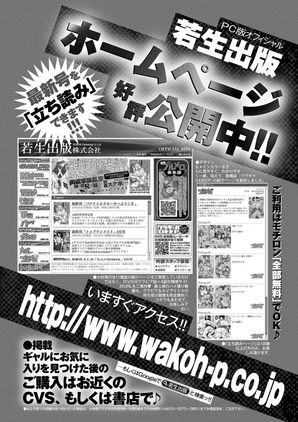 COMIC プルメロ 2012年2月号 72ページ