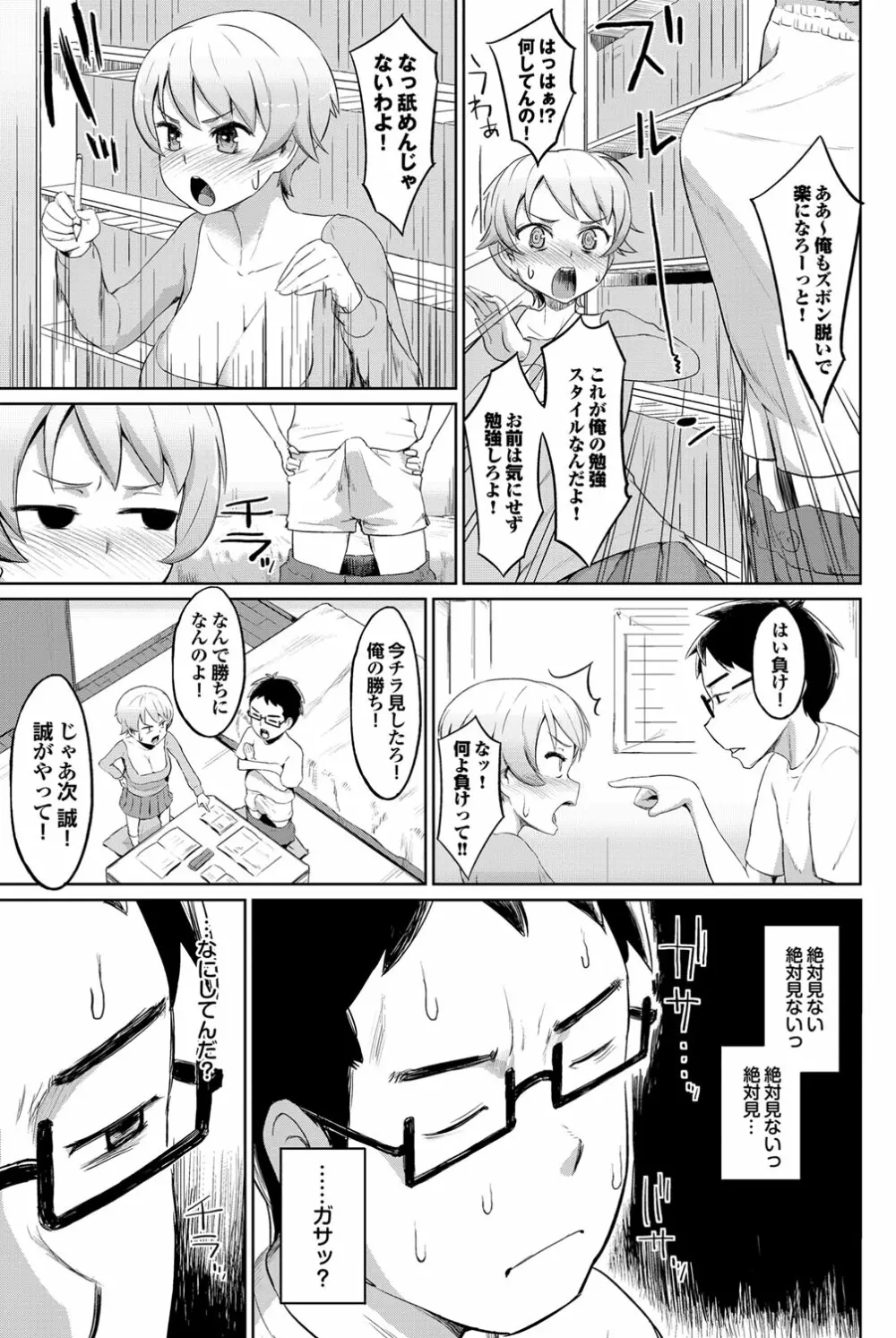 COMIC プルメロ 2012年3月号 112ページ