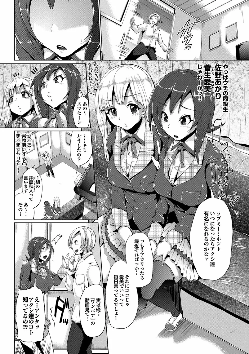 COMIC プルメロ 2012年3月号 37ページ