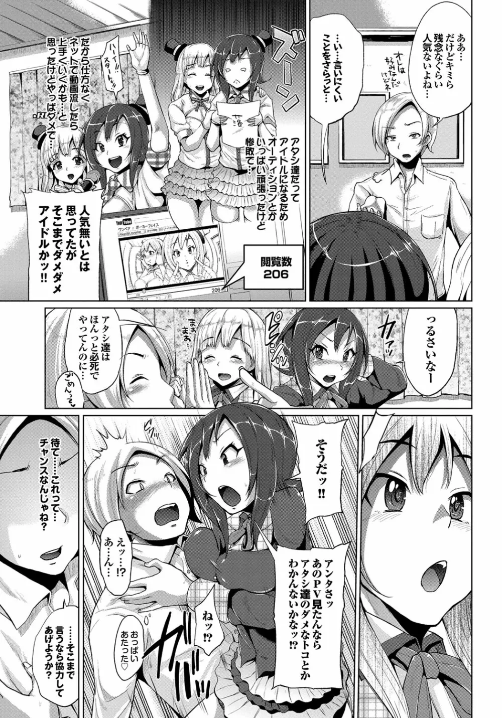 COMIC プルメロ 2012年3月号 38ページ