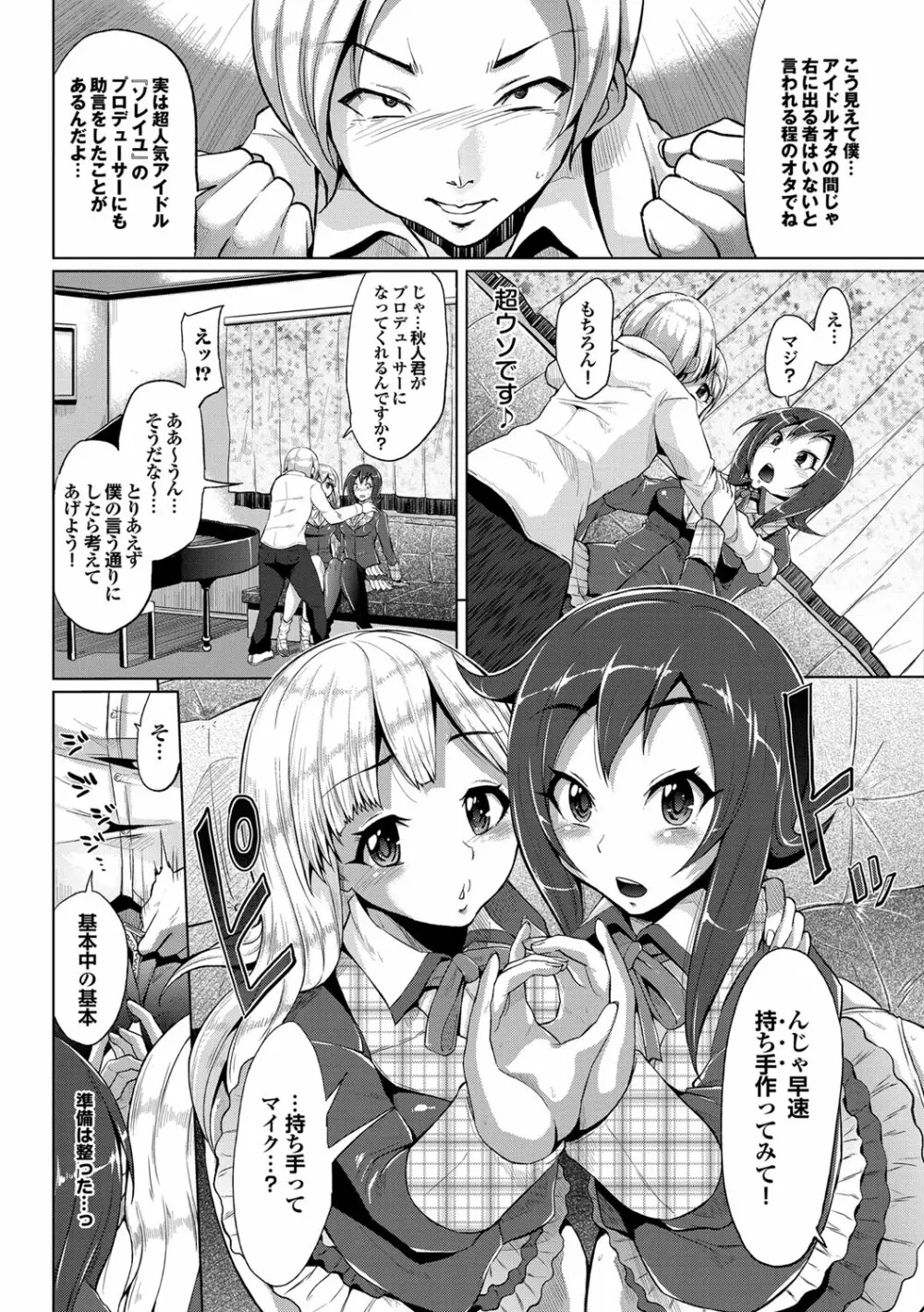 COMIC プルメロ 2012年3月号 39ページ