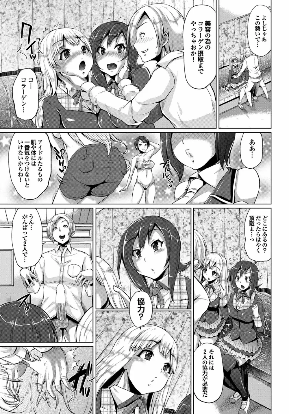 COMIC プルメロ 2012年3月号 42ページ