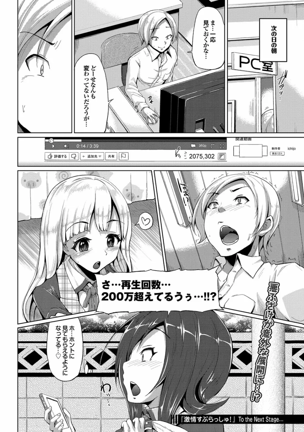 COMIC プルメロ 2012年3月号 53ページ