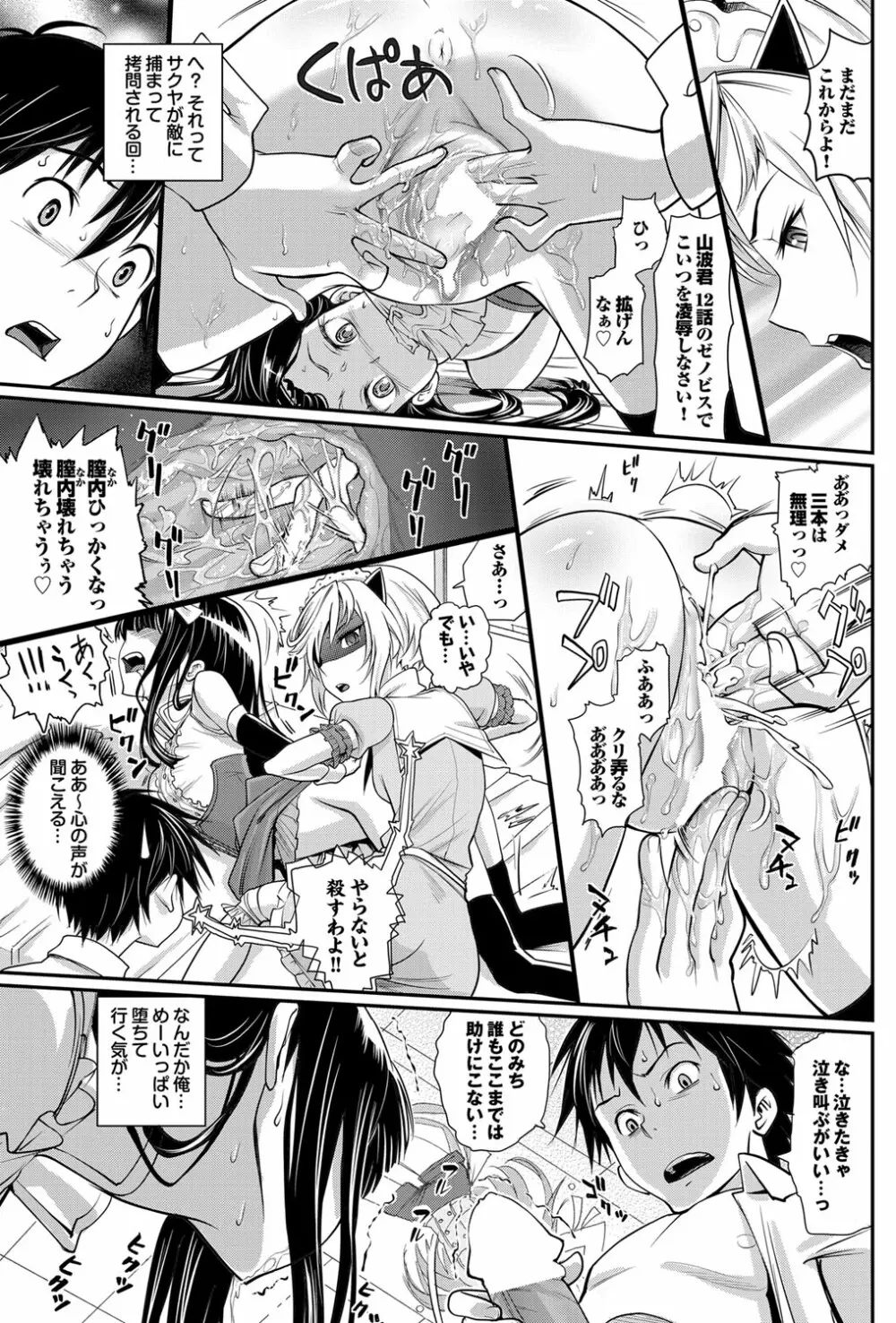 COMIC プルメロ 2012年3月号 62ページ