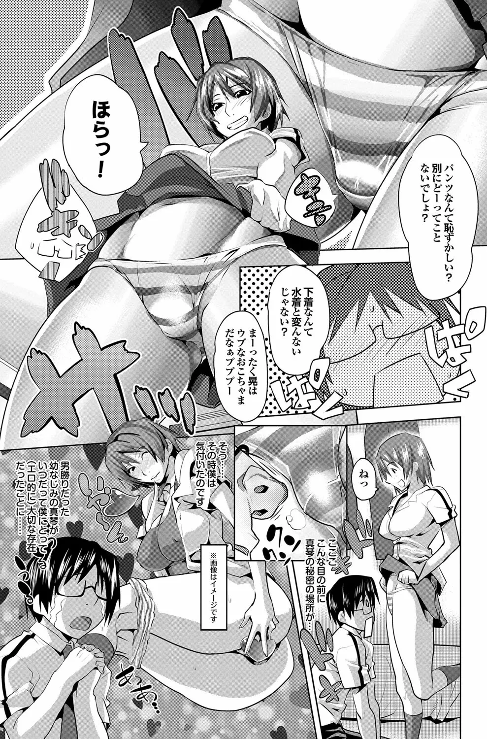 COMIC プルメロ 2012年3月号 94ページ