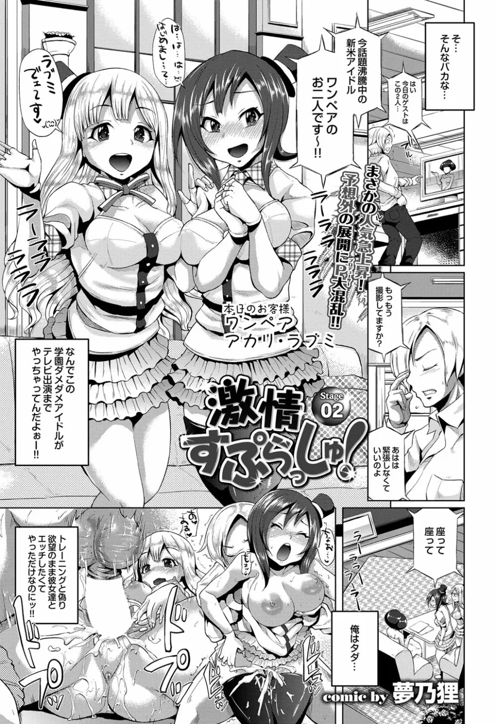 COMIC プルメロ 2012年4月号 36ページ