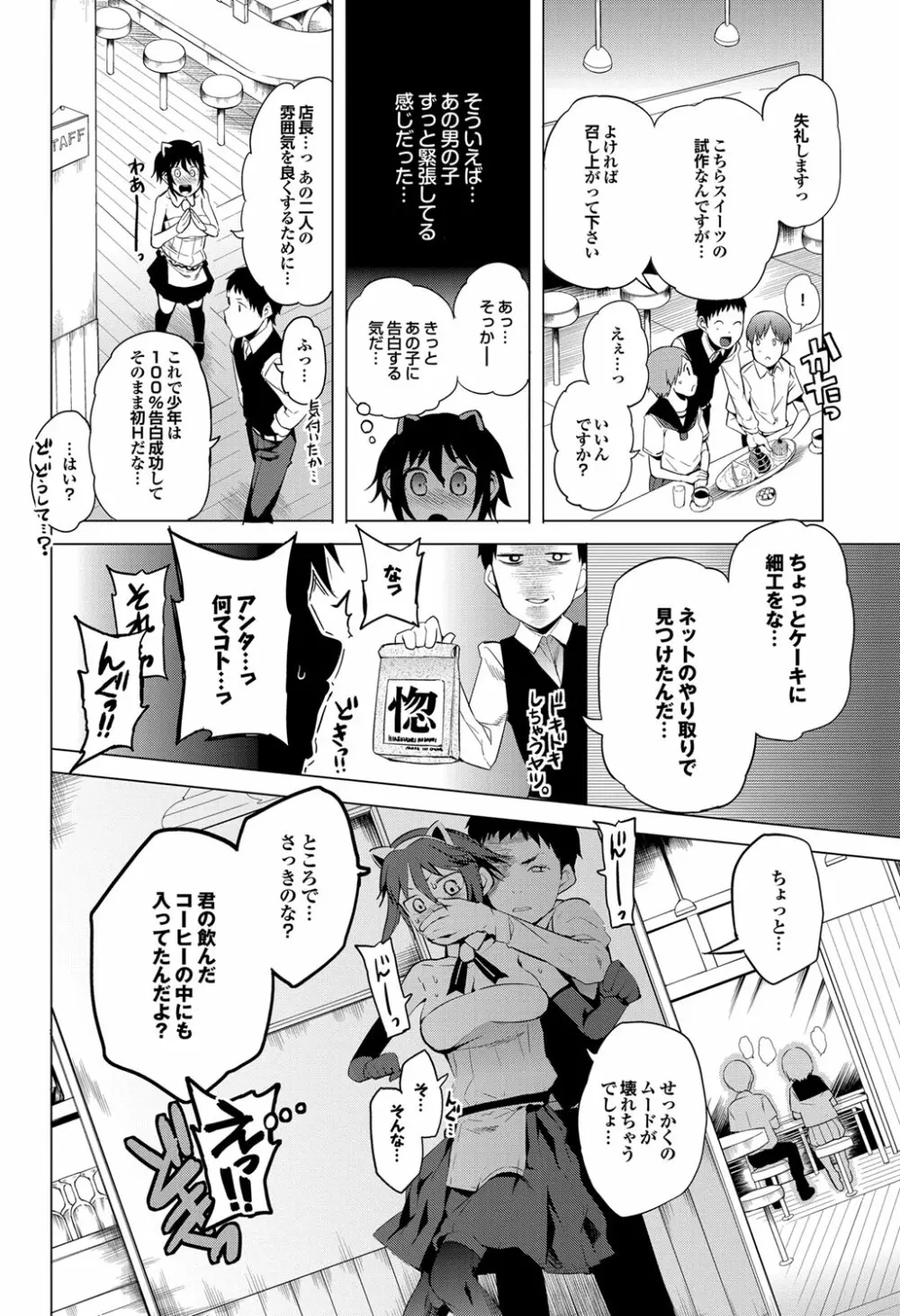 COMIC プルメロ 2012年4月号 55ページ