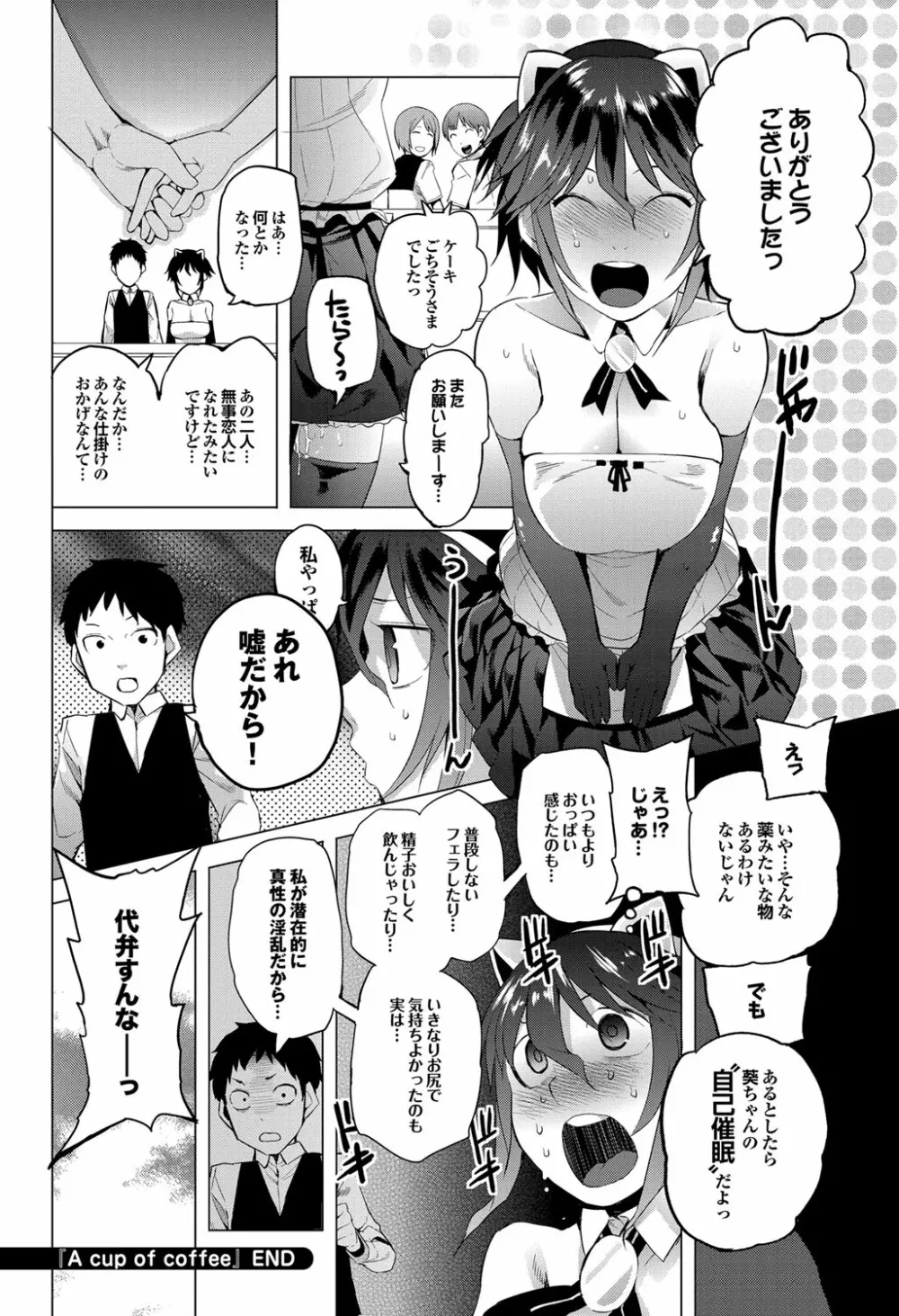 COMIC プルメロ 2012年4月号 71ページ