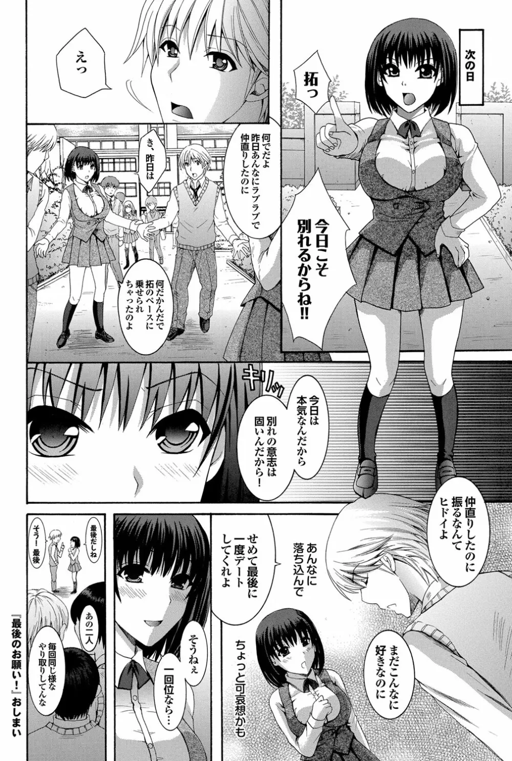 COMIC プルメロ 2012年4月号 89ページ