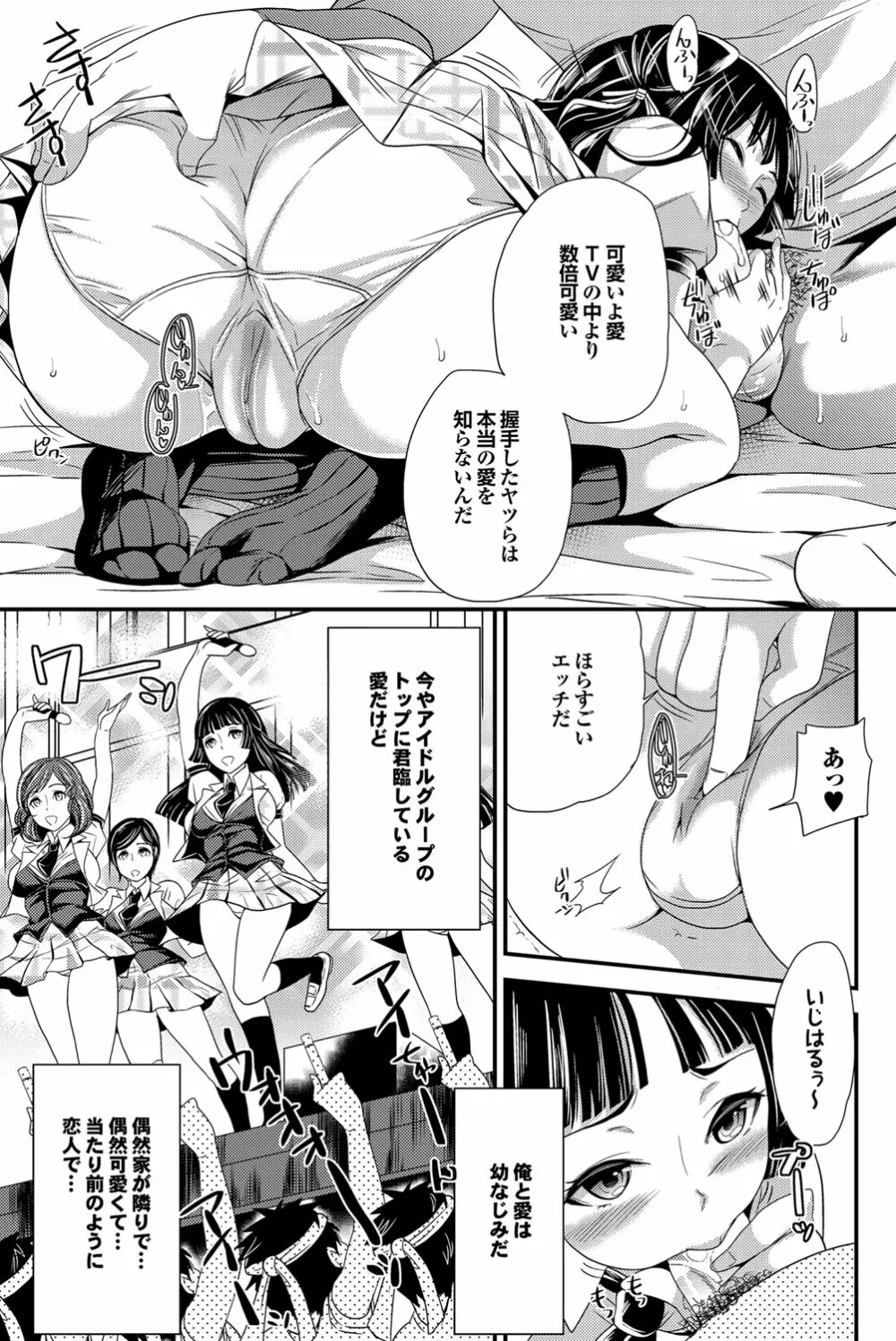 COMIC プルメロ 2012年4月号 94ページ