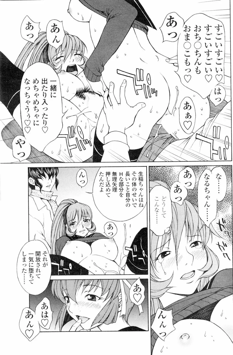 Comic Sigma Volume 4 103ページ