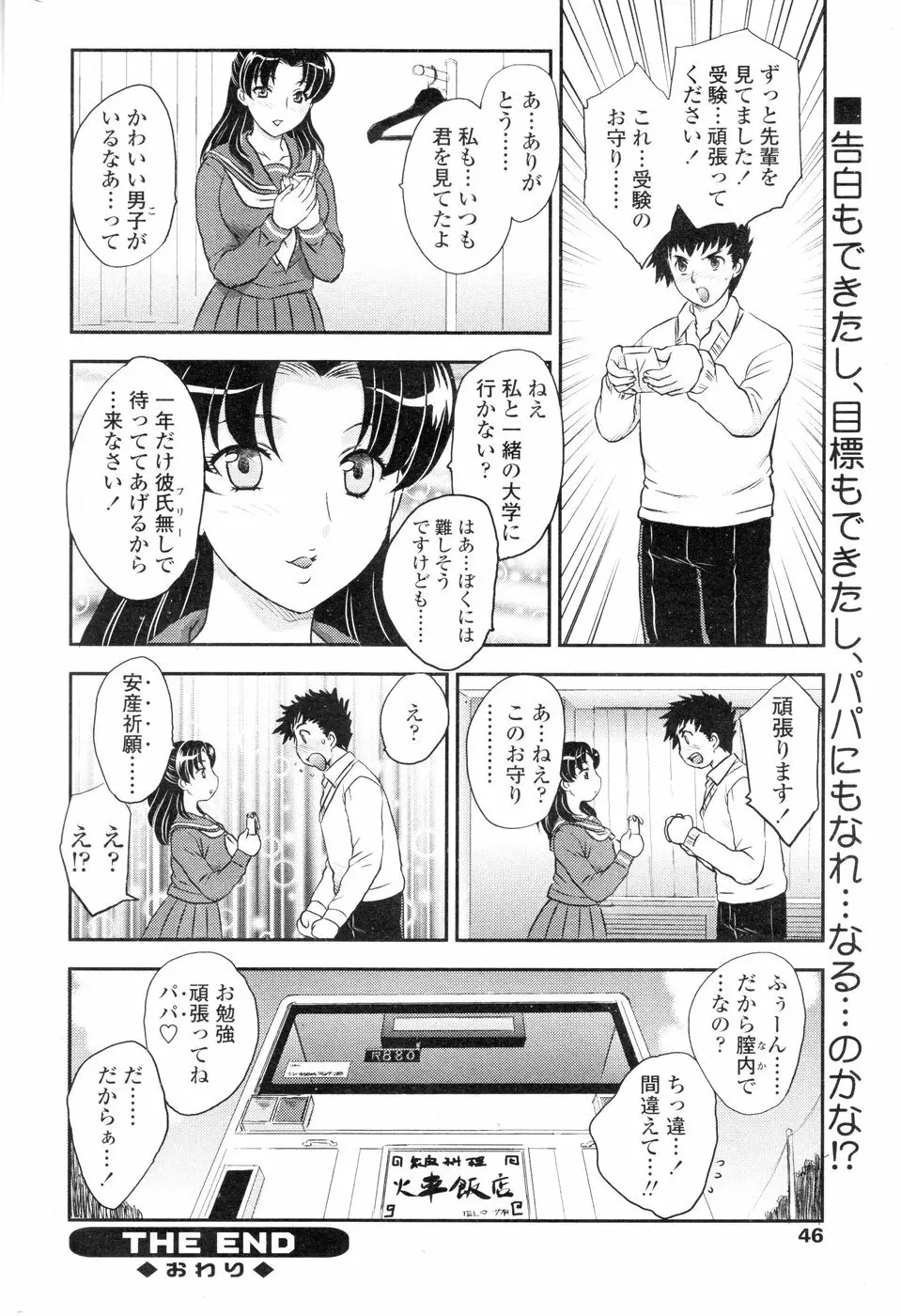 Comic Sigma Volume 4 46ページ