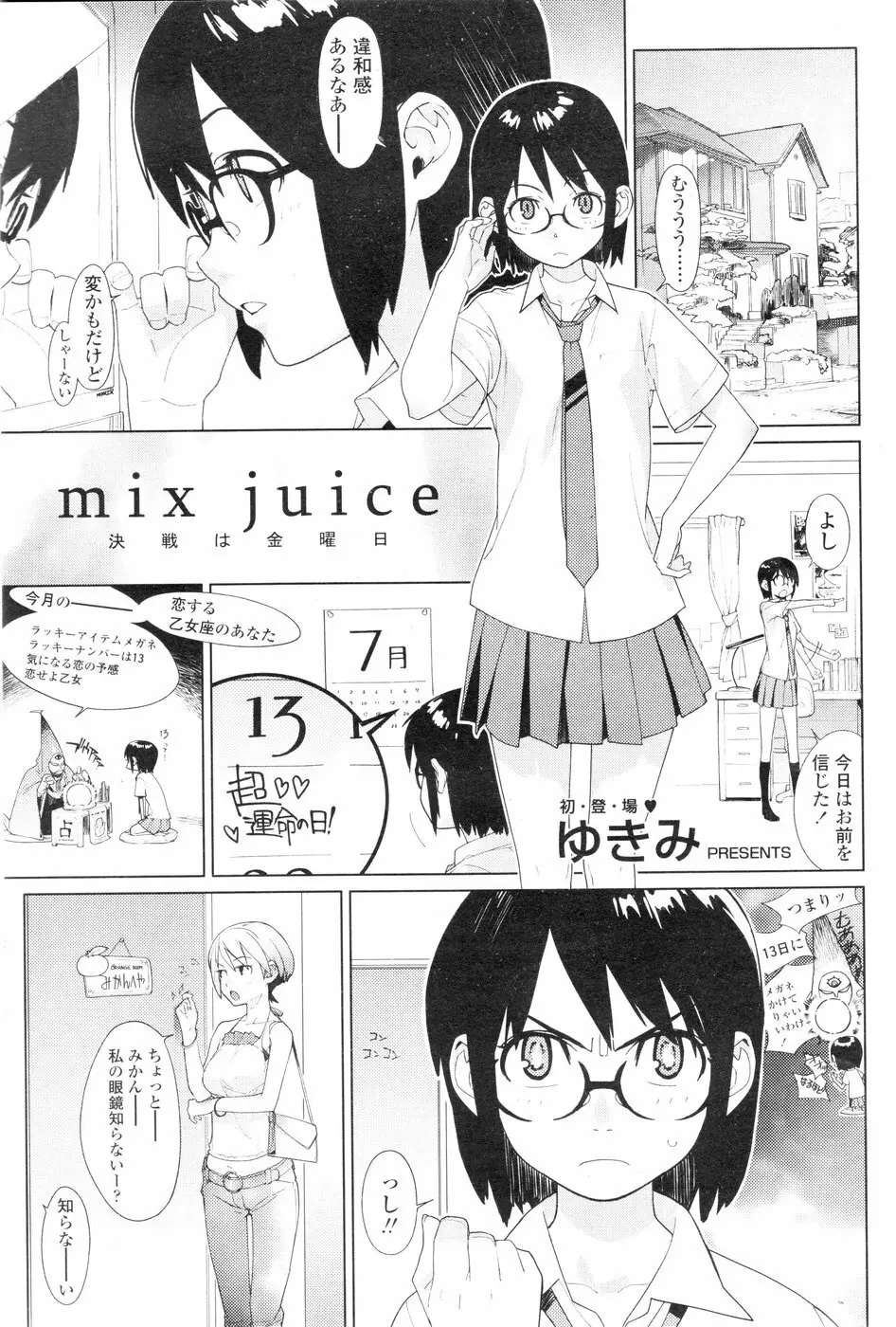 Comic Sigma Volume 4 63ページ