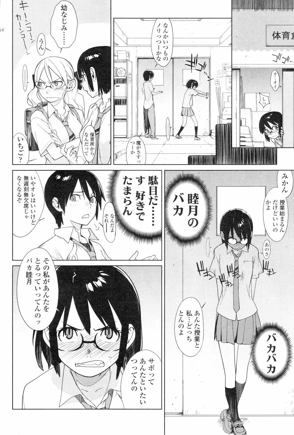 Comic Sigma Volume 4 68ページ