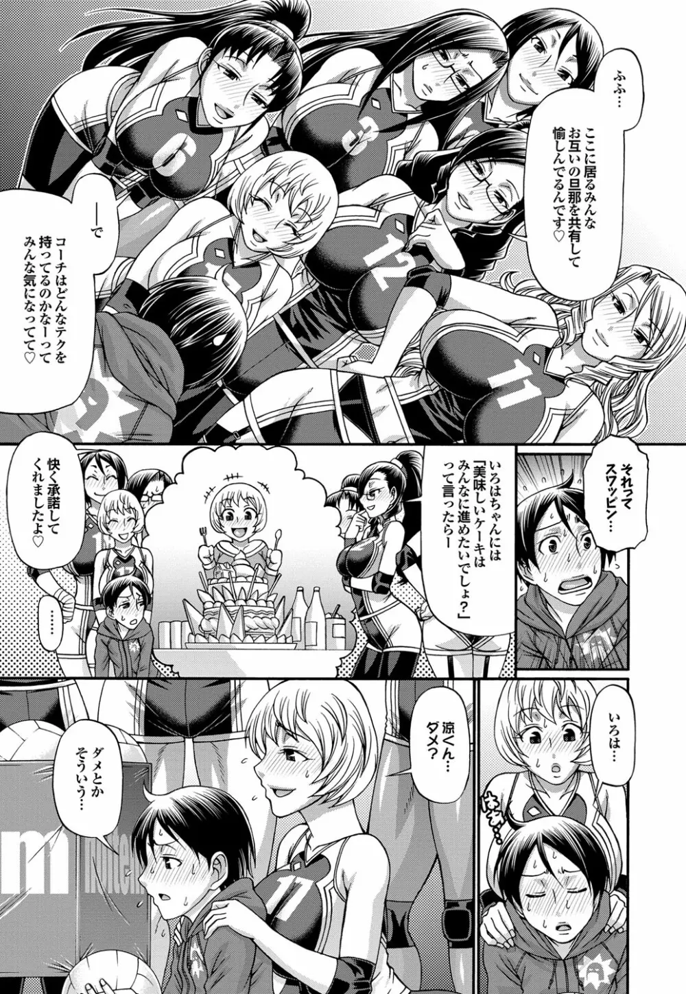 COMIC プルメロ 2012年6月号 22ページ