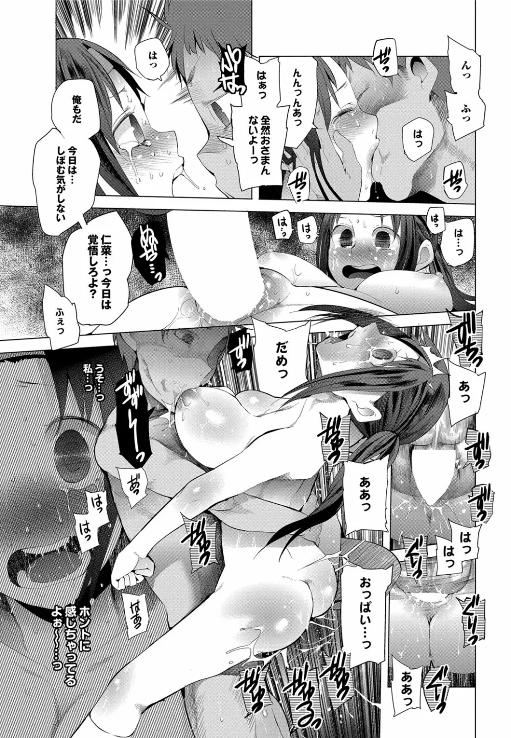 COMIC プルメロ 2012年7月号 28ページ