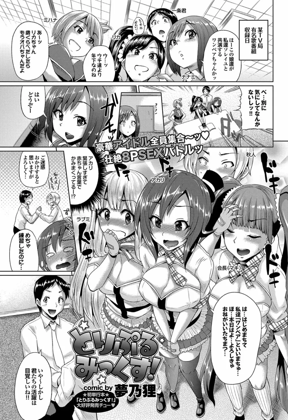 COMIC プルメロ 2012年9月号 50ページ