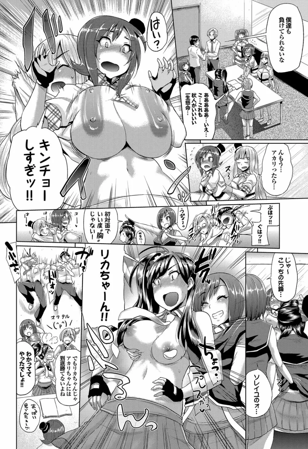 COMIC プルメロ 2012年9月号 51ページ