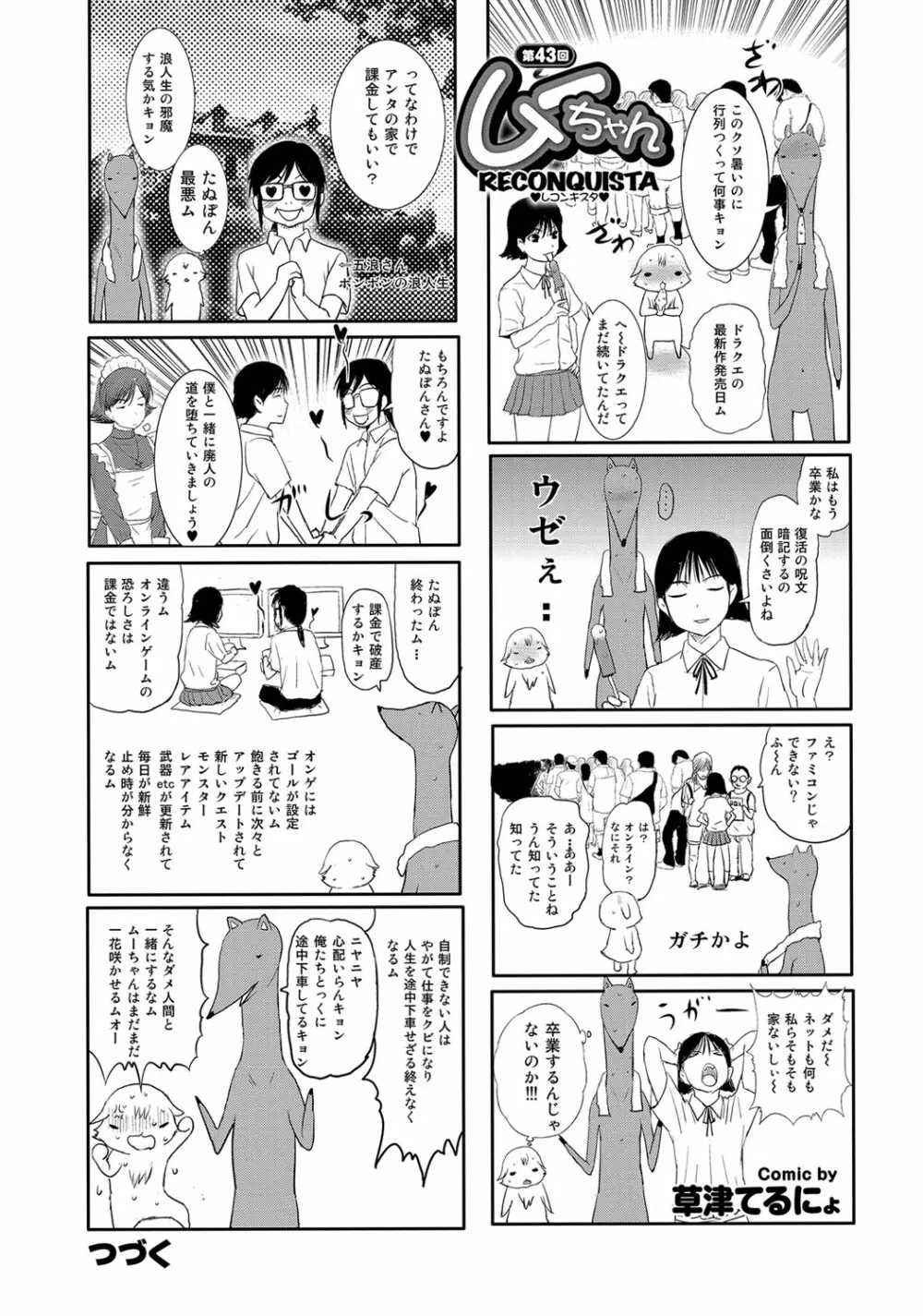 COMIC プルメロ 2012年10月号 186ページ