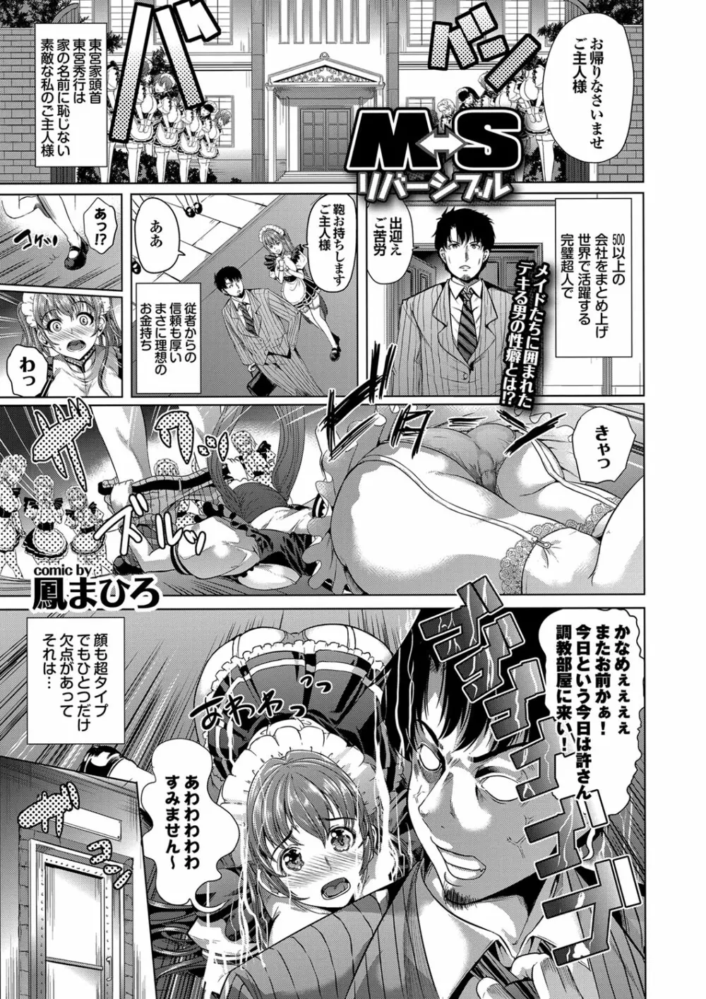 COMIC プルメロ 2012年10月号 68ページ