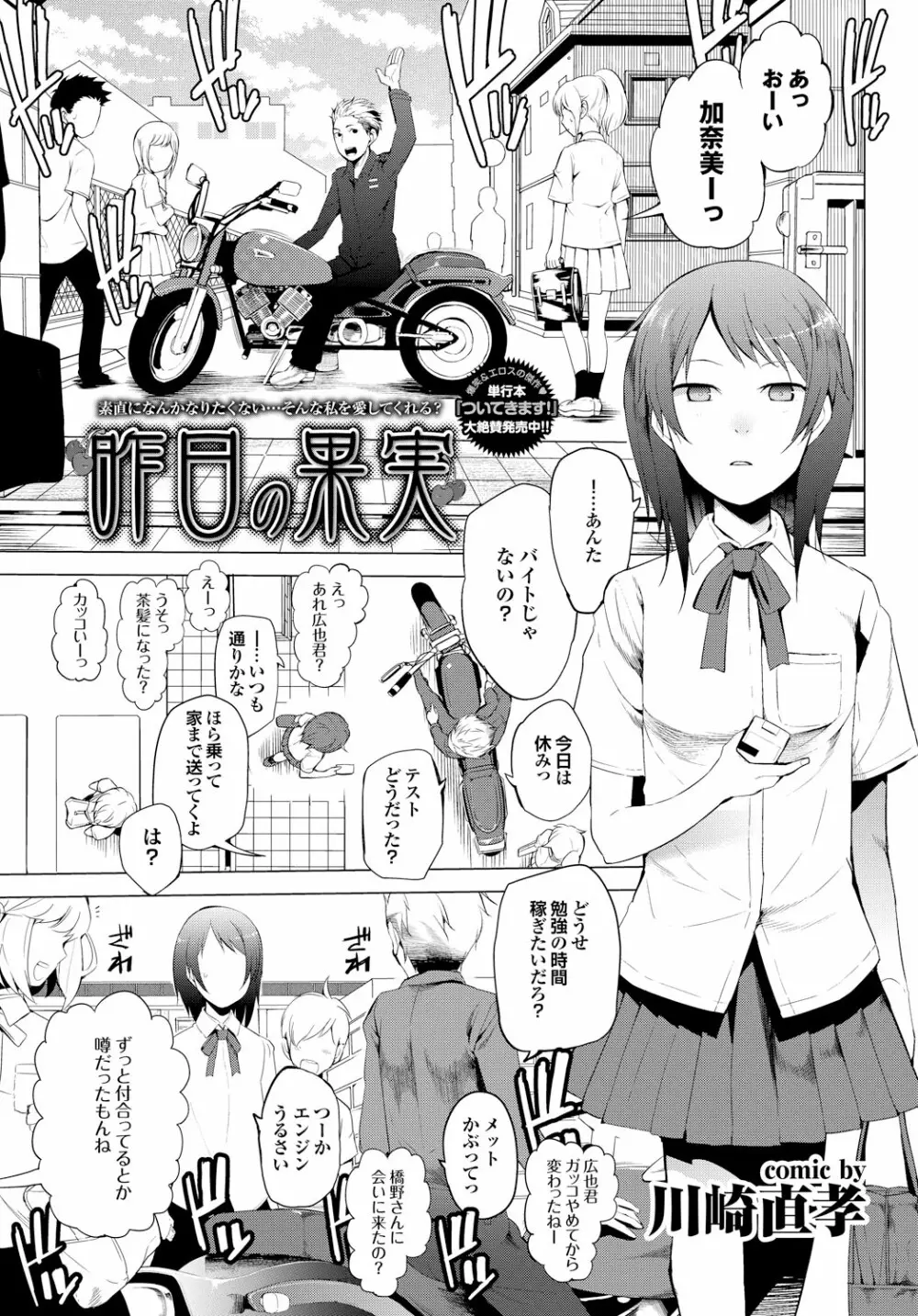 COMIC プルメロ 2012年12月号 114ページ