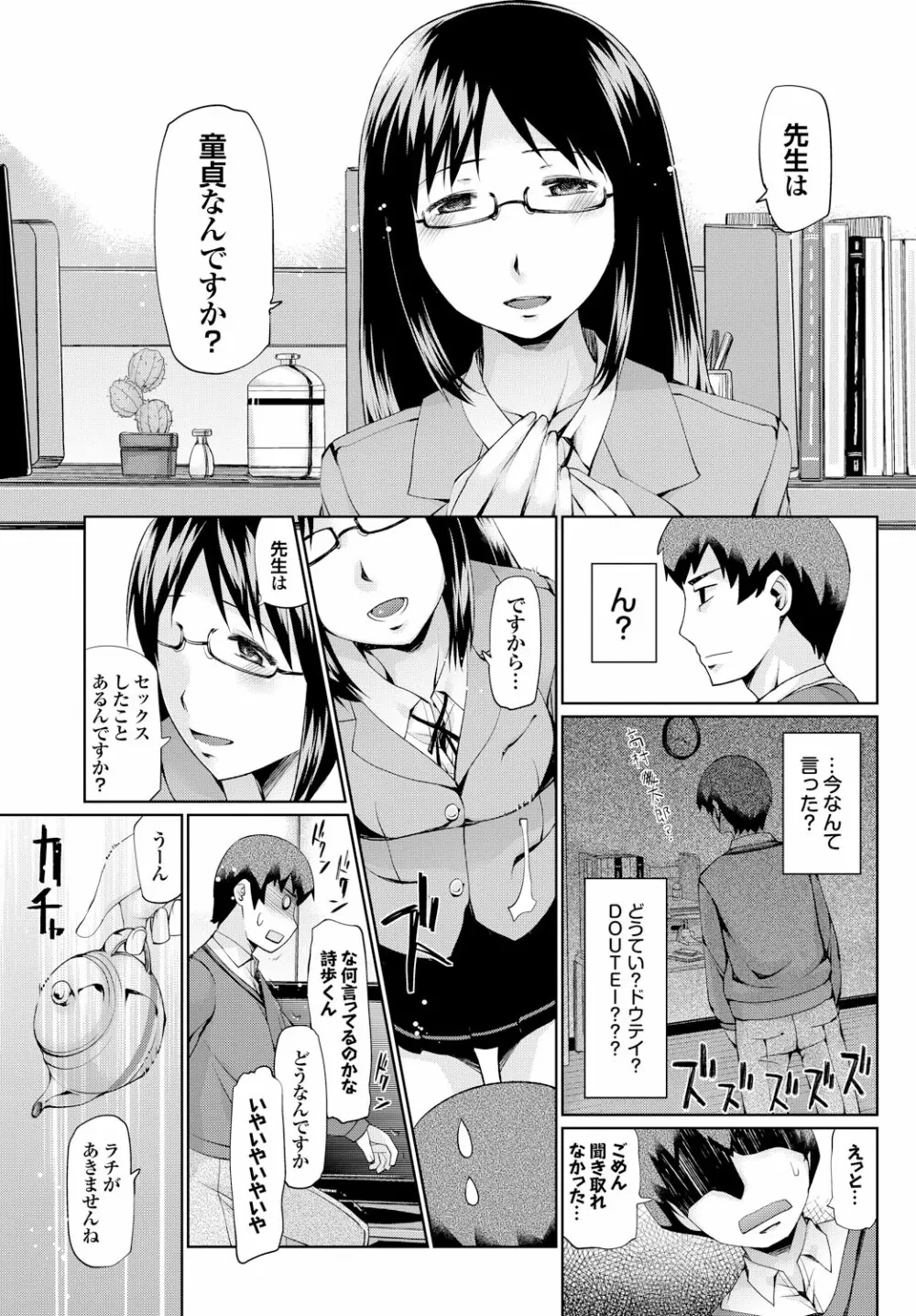 COMIC プルメロ 2012年12月号 182ページ