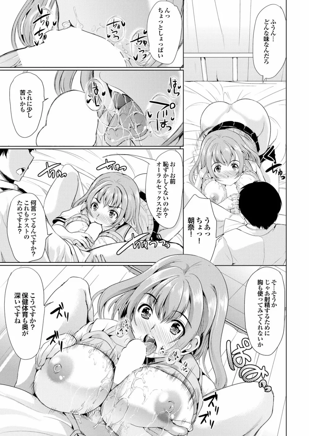 COMIC プルメロ 2012年12月号 24ページ