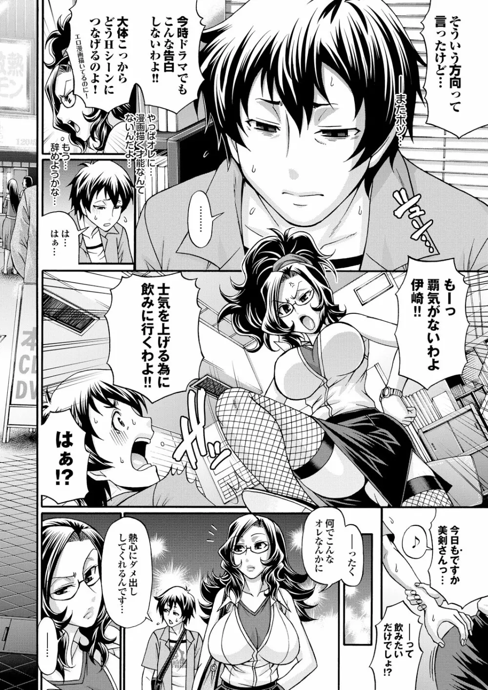 COMIC プルメロ 2012年12月号 35ページ