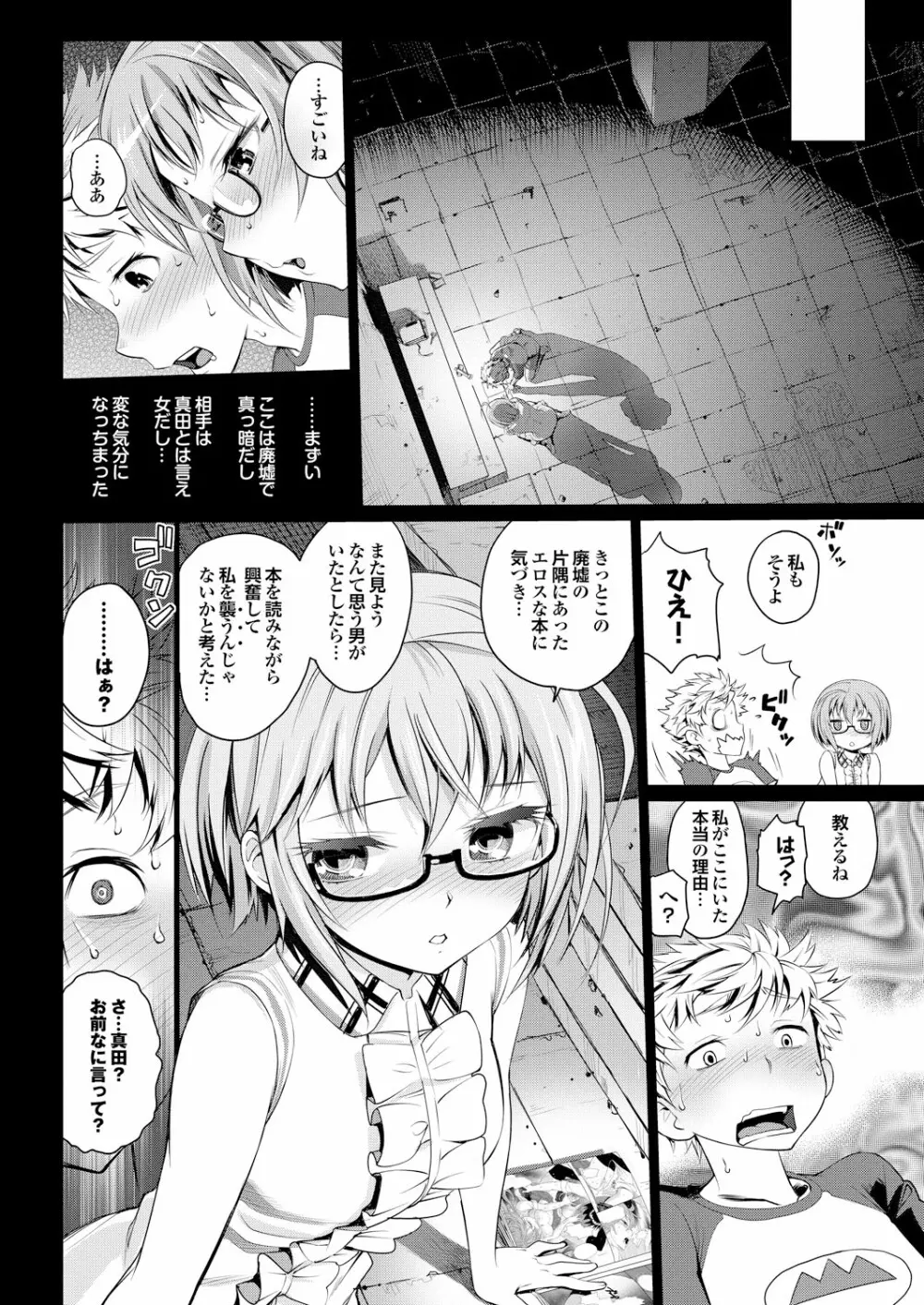 COMIC プルメロ 2012年12月号 63ページ