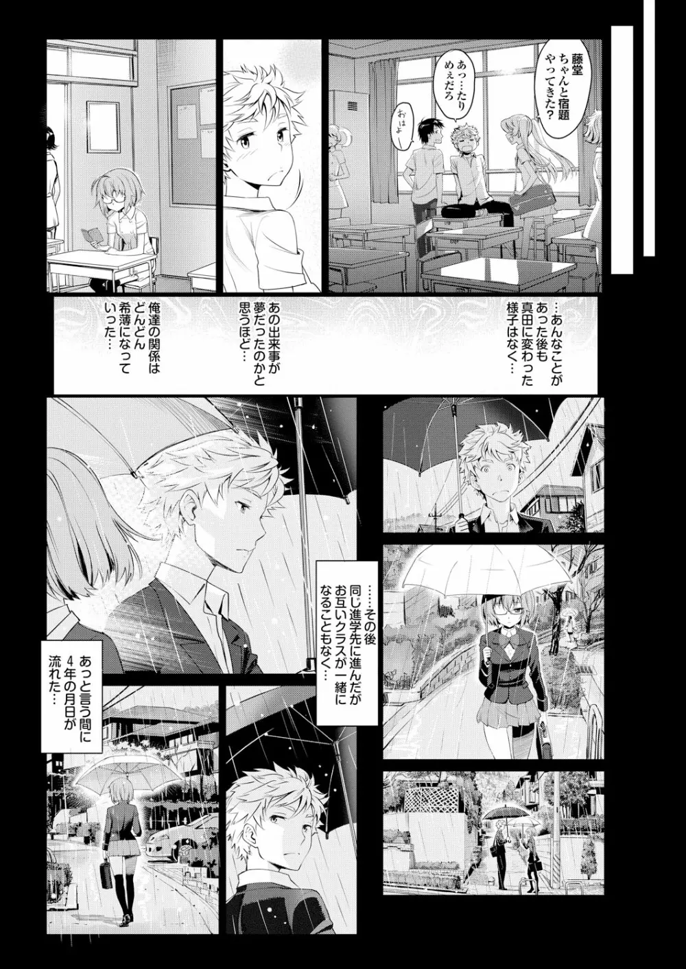 COMIC プルメロ 2012年12月号 71ページ