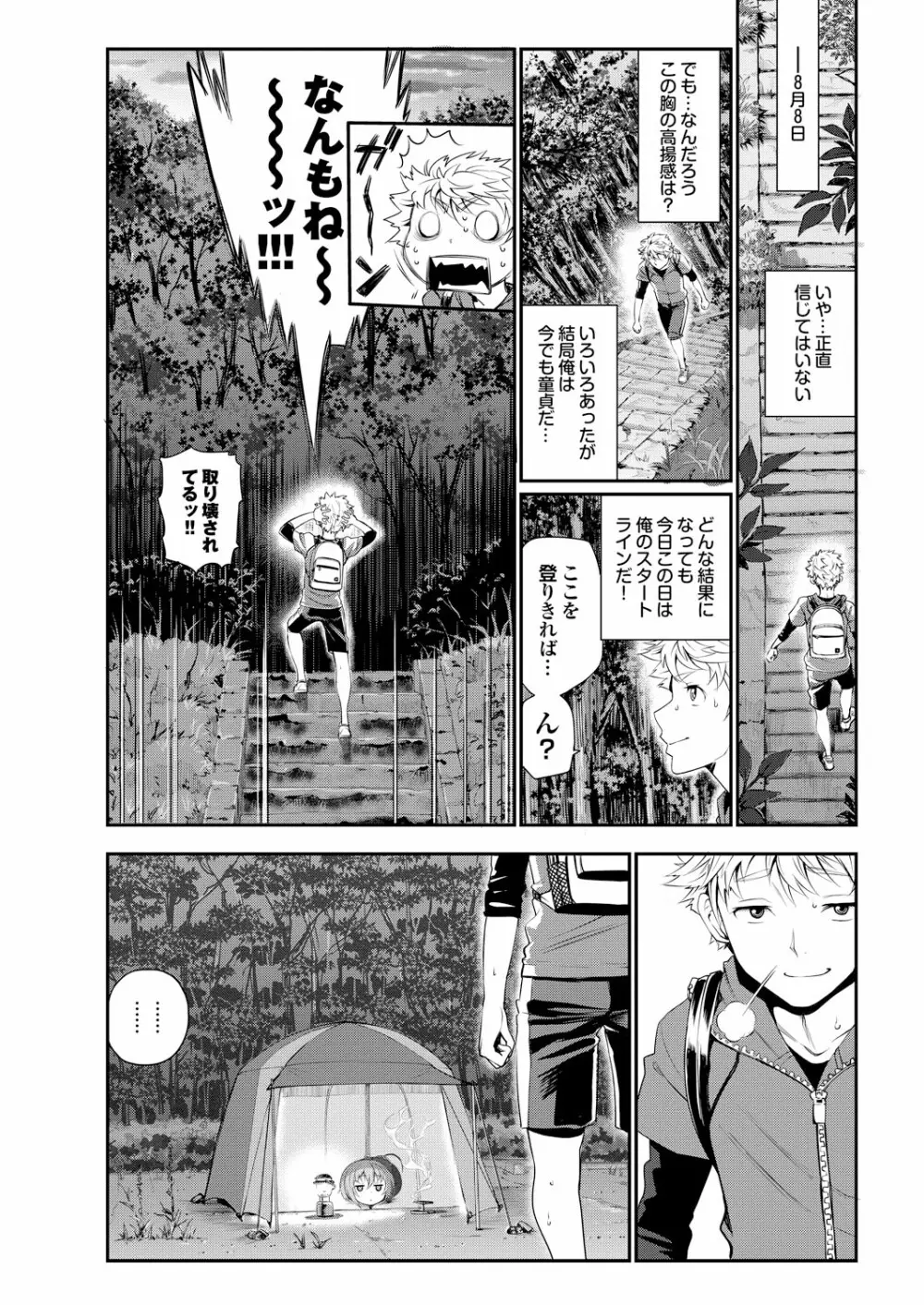 COMIC プルメロ 2012年12月号 72ページ