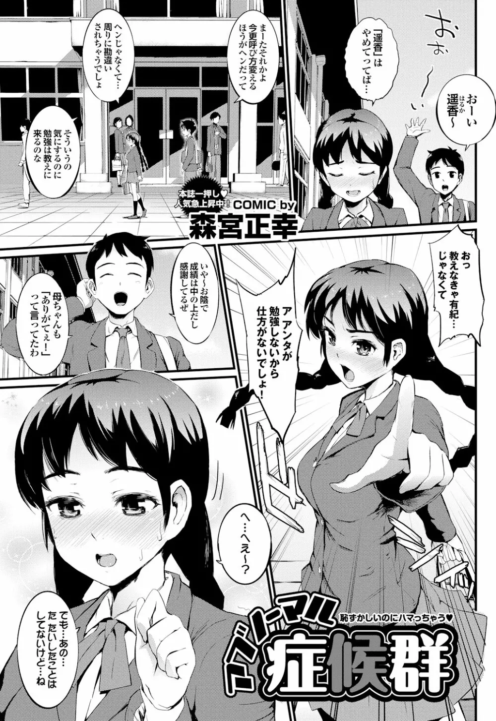 COMIC プルメロ 2012年12月号 94ページ