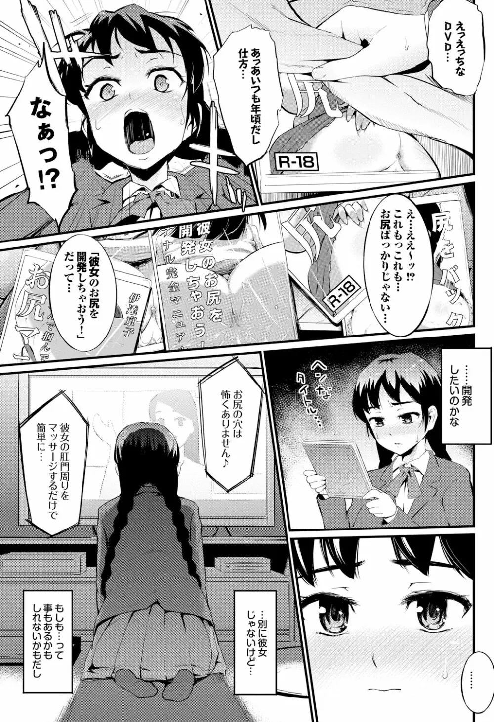 COMIC プルメロ 2012年12月号 96ページ