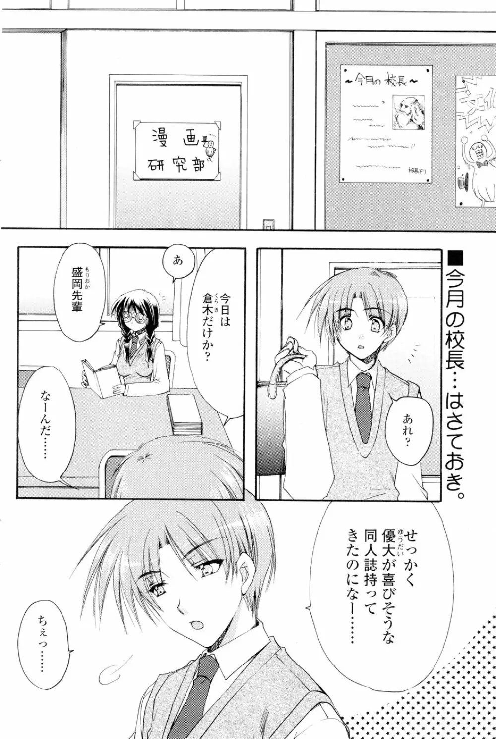 Comic Sigma Volume 5 102ページ