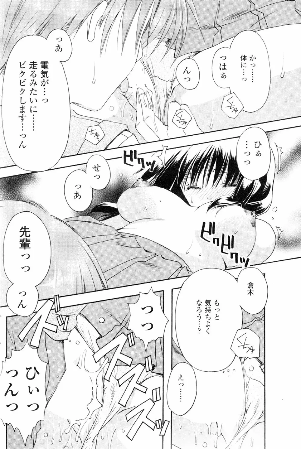 Comic Sigma Volume 5 112ページ