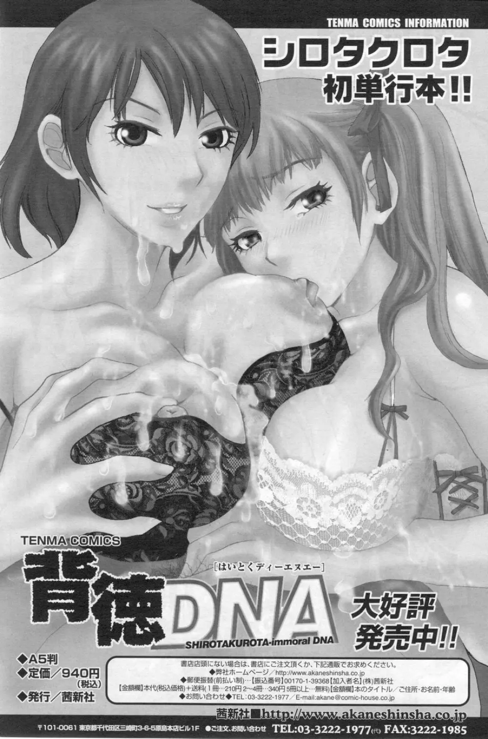 Comic Sigma Volume 5 118ページ