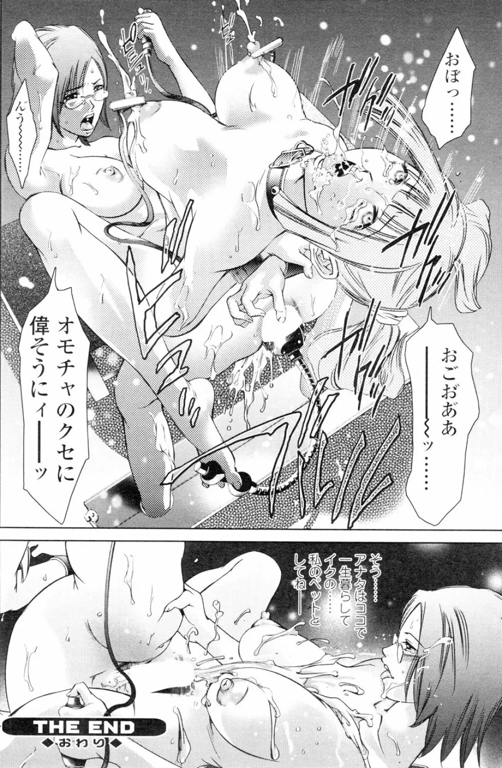 Comic Sigma Volume 5 138ページ