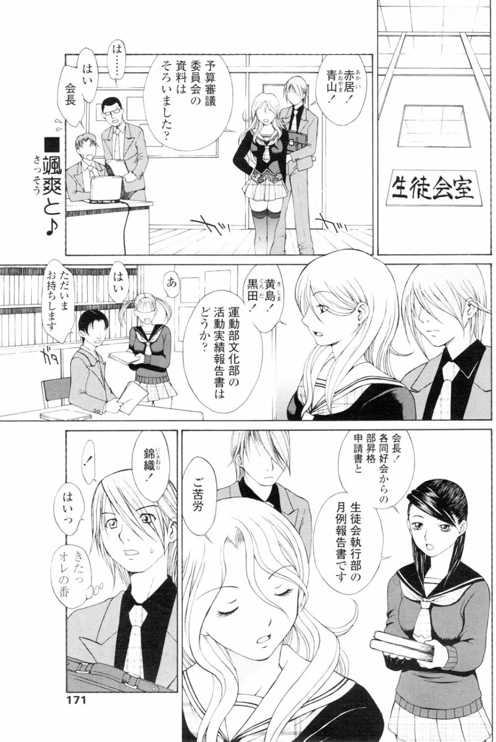 Comic Sigma Volume 5 166ページ